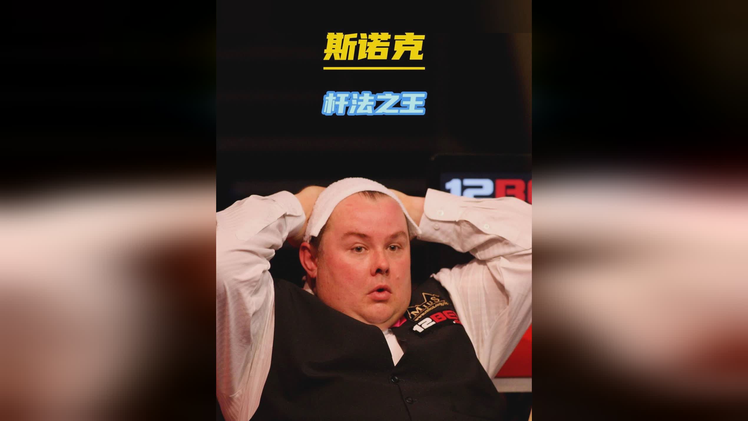 球迷认为 球迷认为